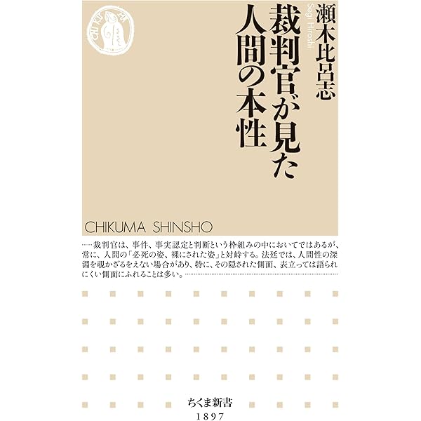 Amazon.co.jp: 検視官の現場 遺体が語る多死社会・日本のリアル (中公